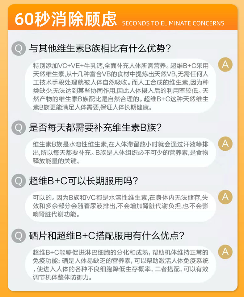 信心药业超维BC复合维生素b族维他命vb2b6b3