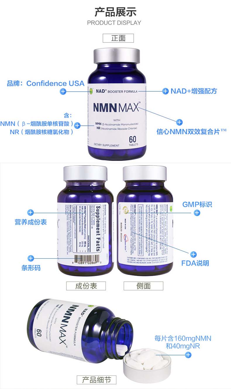 降61元！美国原装进口 Confidence 信心药业 NMN Max™双效复合片60粒 新低684.21元包邮 值值值-买手聚集的地方