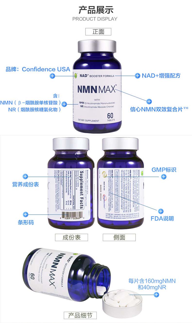 降61元！美国原装进口 Confidence 信心药业 NMN Max™双效复合片60粒 新低684.21元包邮 买手党-买手聚集的地方