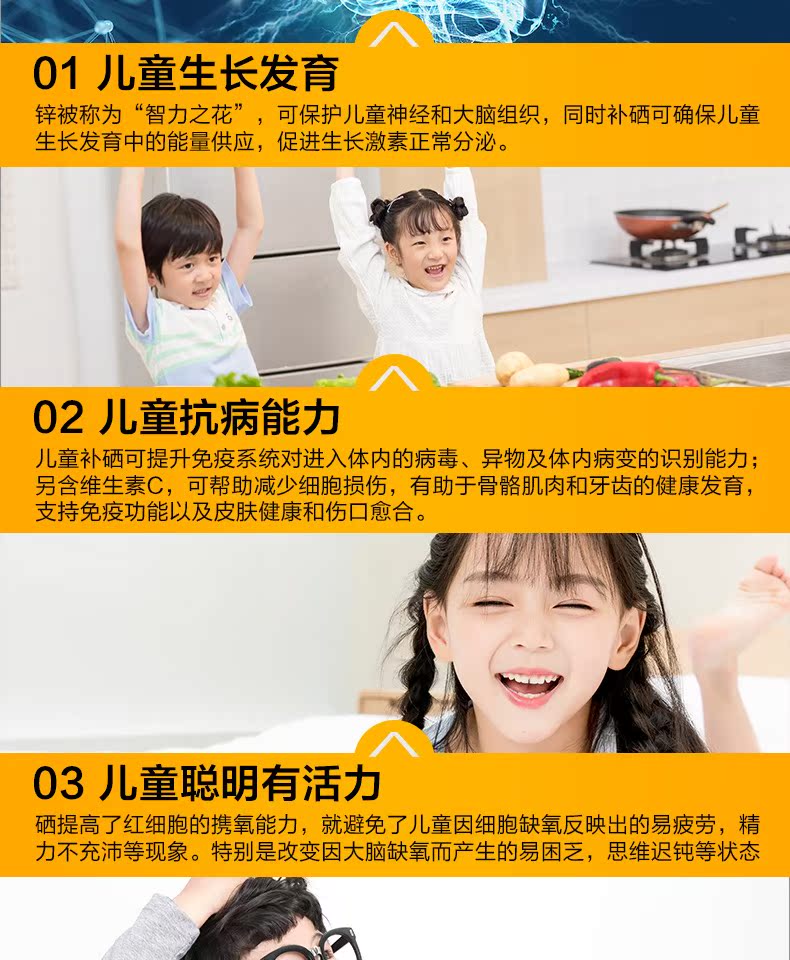 美国进口 信心药业 儿童复合锌硒宝片 60片/瓶 图12