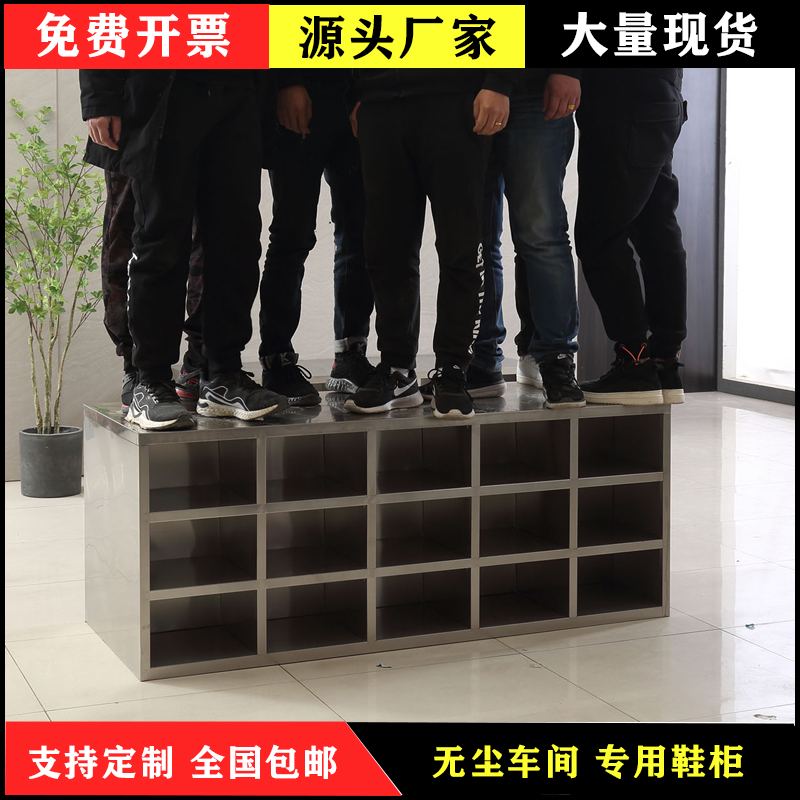 Custom Stainless Steel Shoe Cabinet Dust-free Workshop Staff Shoe Cabinet Decontamination Workshop Multilayer Shoe Cabinet Single-sided No-door Shoe cabinet