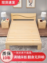 Double bed 1 5 1 8 m cottage hotel dormitory bed simple modern simple 1 2M pine wood single solid wood bed