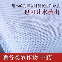 Grain drying net drying of rice with light white grid cloth storage tea wheat grain drying pad