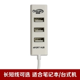 Avai Tong 4 Hub Hub One Trag -Quades USB2.0 High -Speed ​​Hub Compult подключает U Диск удлинителя мыши
