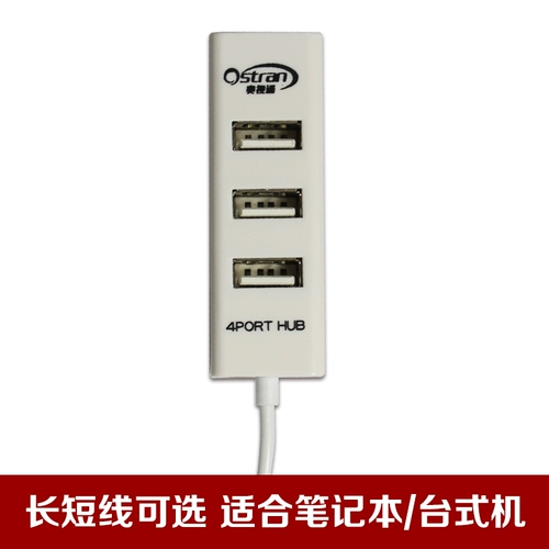 Avai Tong 4 Hub Hub One Trag -Quades USB2.0 High -Speed ​​Hub Compult подключает U Диск удлинителя мыши