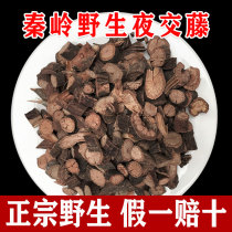 Qin Ling Zhengzong Wild Night Handover Vine 500g Chinese herbal medicine Bubble water to drink the night handover vine sleep tea Tongrentang