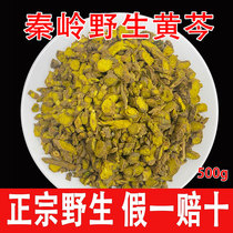 Qinling wild Baikal skullcap 500g Chinese herbal medicine Baikal skullcap Traditional Chinese medicine yellow cress sheet Baikal skullcap tea can root powder root