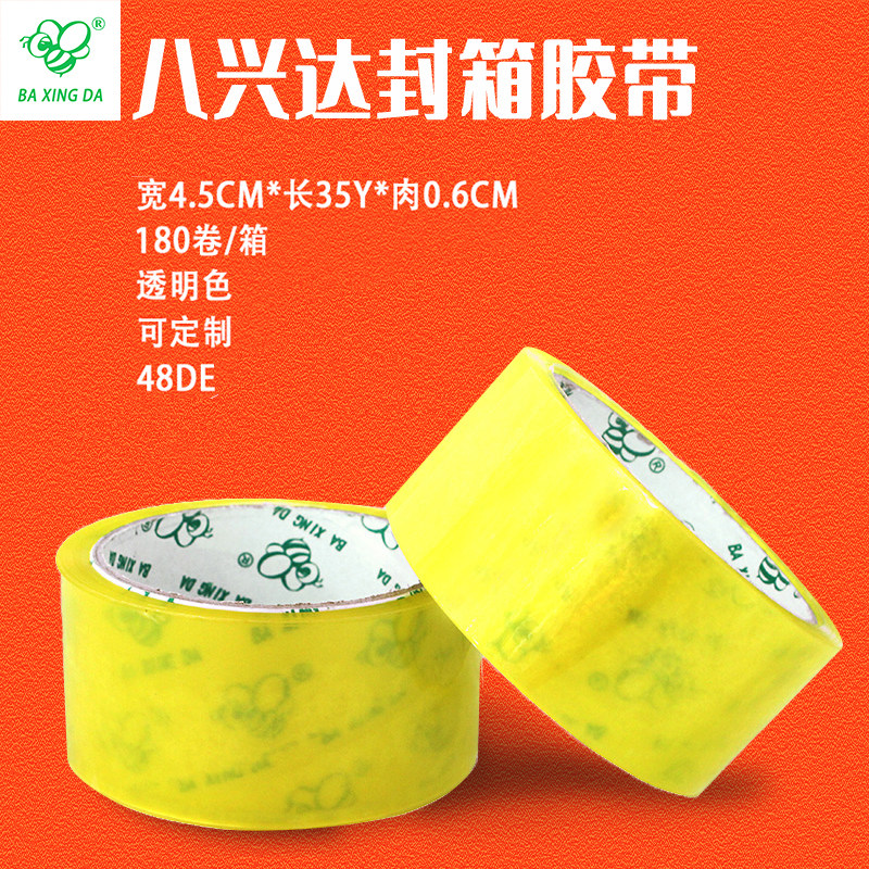 BOPP packaging box glue bandwidth 45mm thick 6 0 transparent glue with express closure glue paper seal case adhesive tape