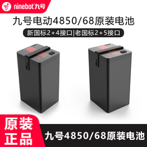 9th electric car 4850 battery original fit 4868 lithium battery fBmax power supply DZ110p mmax110P increase