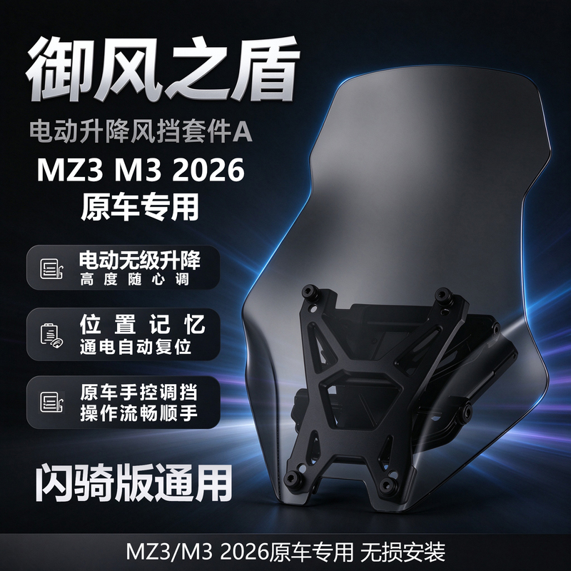 Ninebot Wind Shield Mz3 30m3 100 Flash Ride Original Vehicle Directly Installable Windshield M395 Front Windscreen for Specific Models