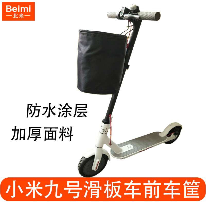 Xiaomi electric scooter M365 1S front basket front frame bicycle basket basket front basket canvas vegetable basket accessories
