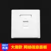 New Datang super 5 six network cable information socket Computer telephone module single port panel 1 hole 86 type
