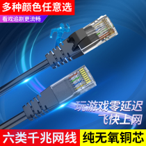 Network cable home high-speed gigabit 6 type router network 8 computer broadband ultra outdoor finished cable 5m10
