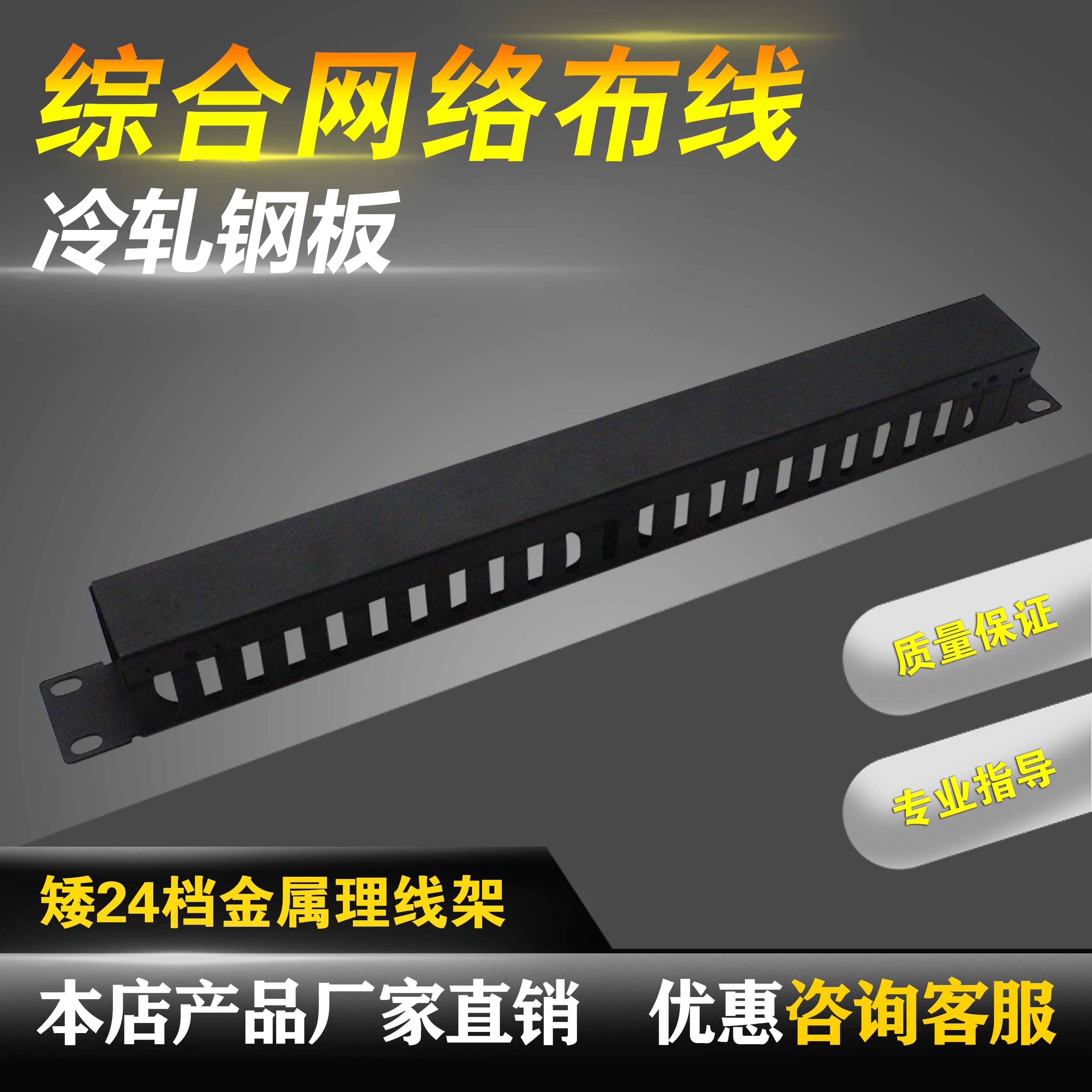 25 gear 50 mouth cable management rack cabinet cable manager telephone line network cable cable cable cable stand standard 19 inch 1U pipe pipe thick