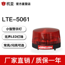 LTE-5061 Small strobe warning light Alarm flashing light Mini alarm light signal light 12V24V220V