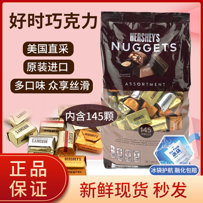 [美国好时巧克力金银砖牛奶黑巧夹心排块混合结婚喜糖好时之吻水滴]