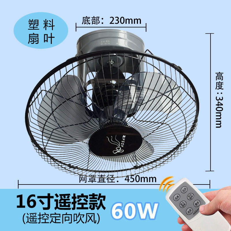 樓頂扇吸頂扇電風扇工業風吊扇大功率遙控定向360度搖頭20寸黑色