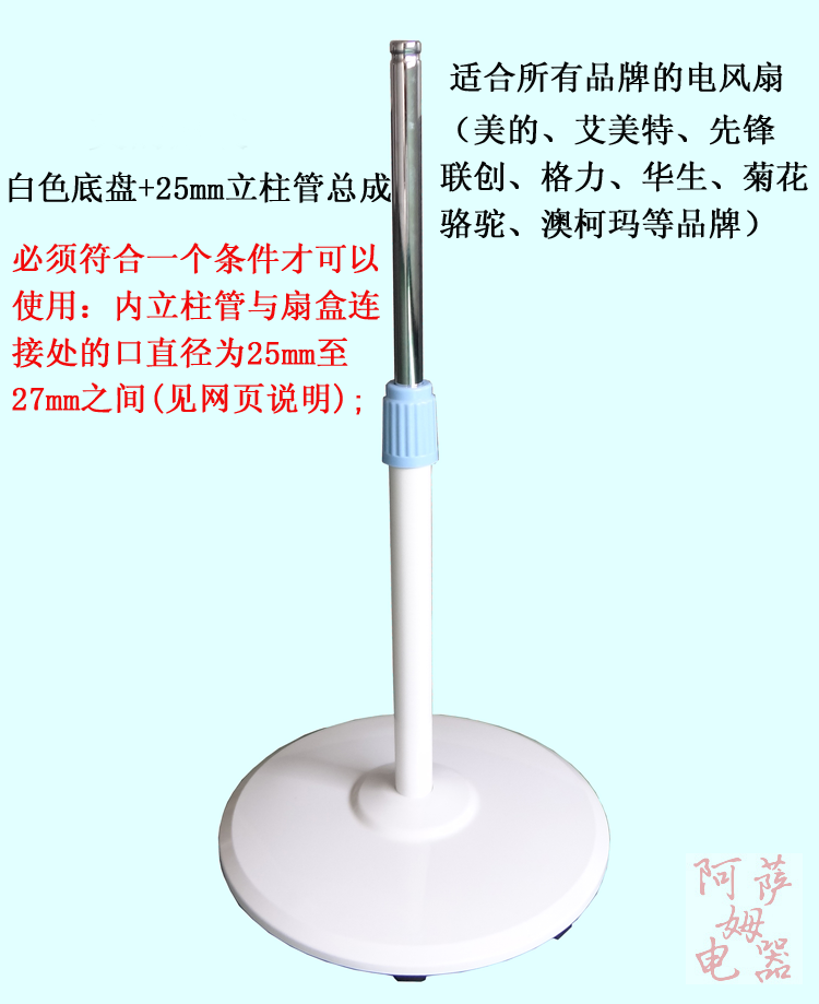 Suitable for Midea chassis base lifting column tube assembly 25mm column tube pioneer Emmett Gree