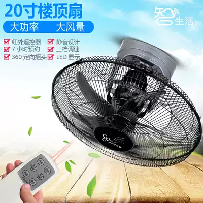 Floor fan ceiling fan electric fan industrial wind ceiling fan high power remote control directional 360 degree shaking head 20 inch Black