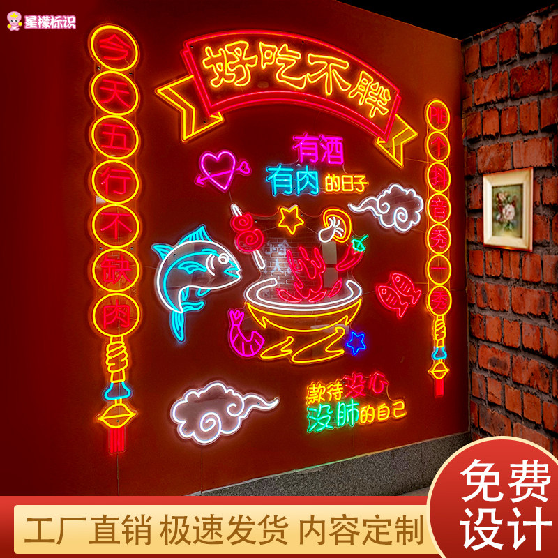 LED neon glowing words customized bar hotpot barbecue red background wall shape red billboard sign