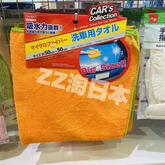 Large creatives clean rag wash towels car towels rubbing towels Absorbent Car Rag Products Car Wash Tools Exclusive