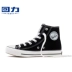 Leap sneakers cổ điển giày vải cao cổ điển giày retro một đôi giày nam và một đôi giày sinh viên giày thể thao nữ màu trắng Plimsolls