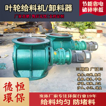 Available from stock Round mouth square mouth star unloader Star unloader Wheel star unloader Various specifications