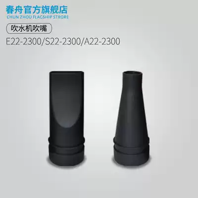 Spring boat original accessories double Mada 2300 water blower nozzle air outlet A22 S22 E22 multi model