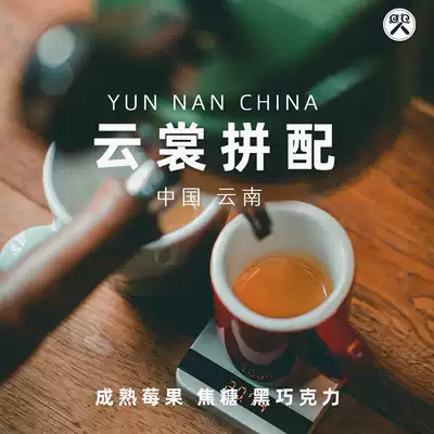 Outmanx Yunshang assembled with Italian coffee beans medium roasted espresso fresh roasted coffee grinable powder 454g