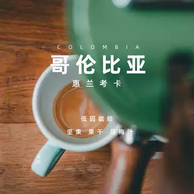 Outmanx Colombian low-cause coffee single espresso espresso coffee beans freshly roasted