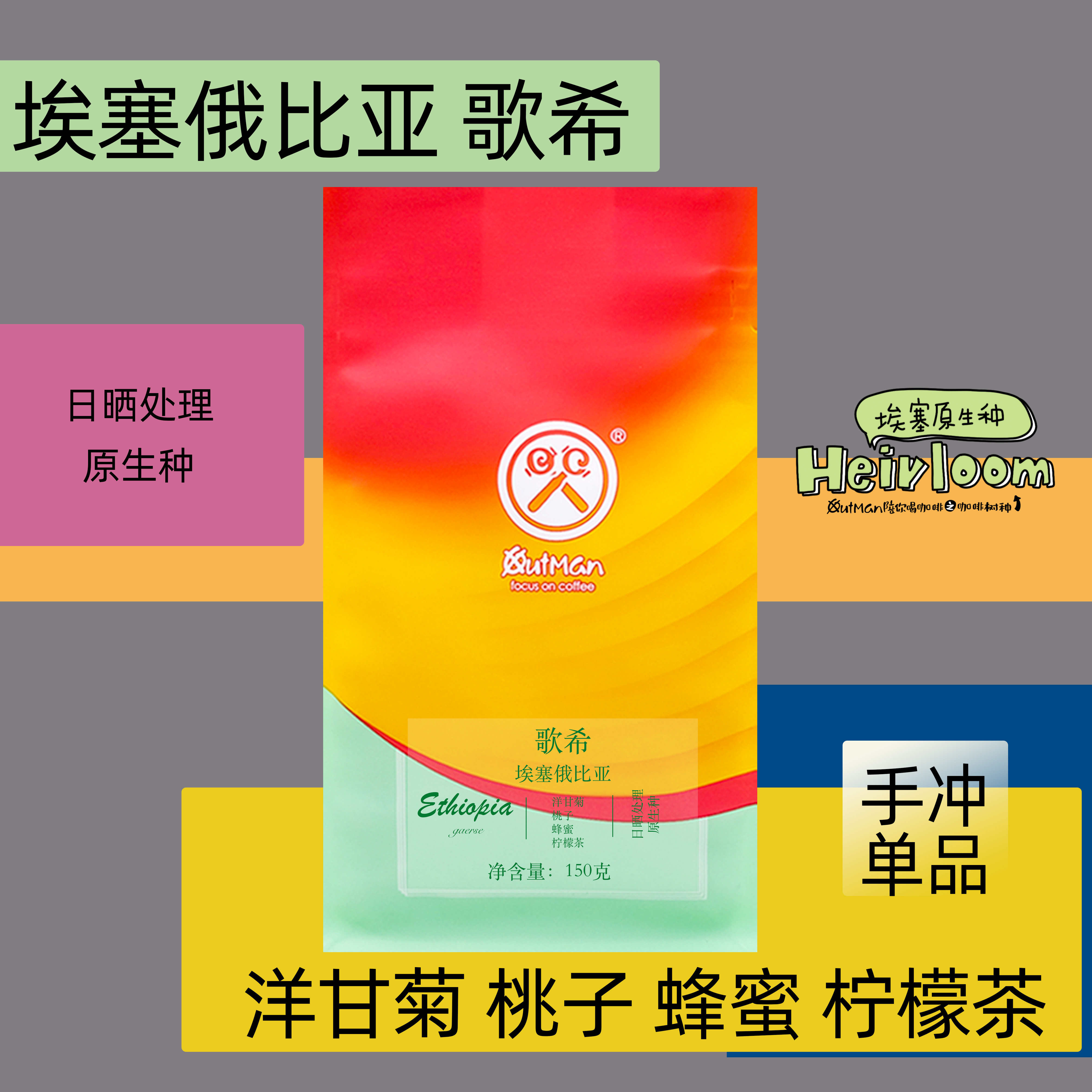 Outmanx2022 air transport Esseyega snow fizzie sunbae Boutique Single Hand Sprint Coffee Beans 150 gr