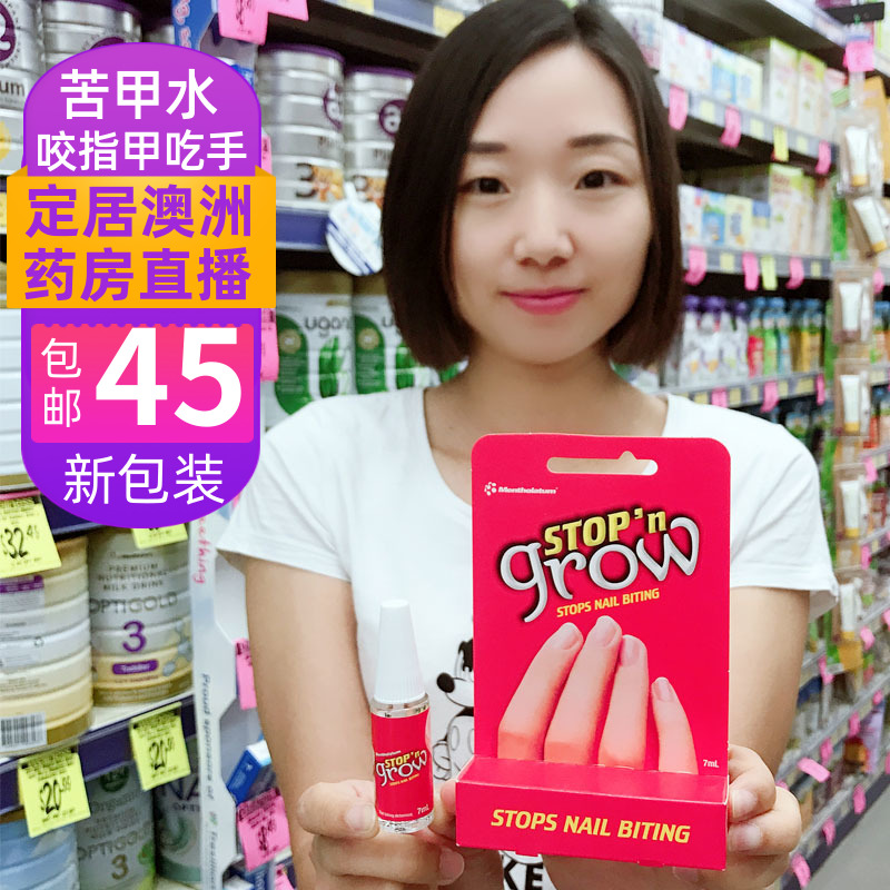 Bitter nail water adult Australian children eat hand anti-biting mouth finger correction repair bitters growth liquid bite nails