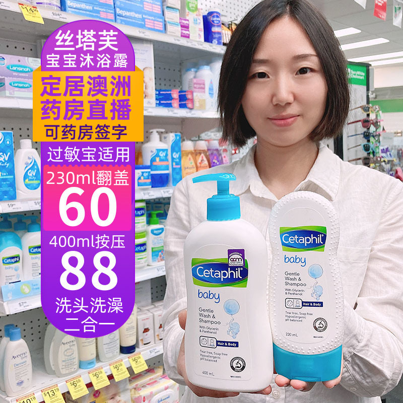 Spot Shu Te Skin Baby Shampoo Bath Two-in-One Body Soap Children Baby cetaphi Australia l400ml