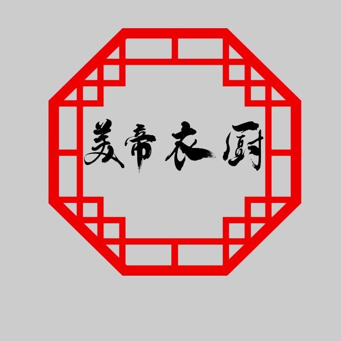 美帝衣厨