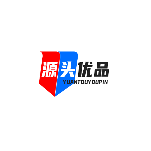 我是源头优品