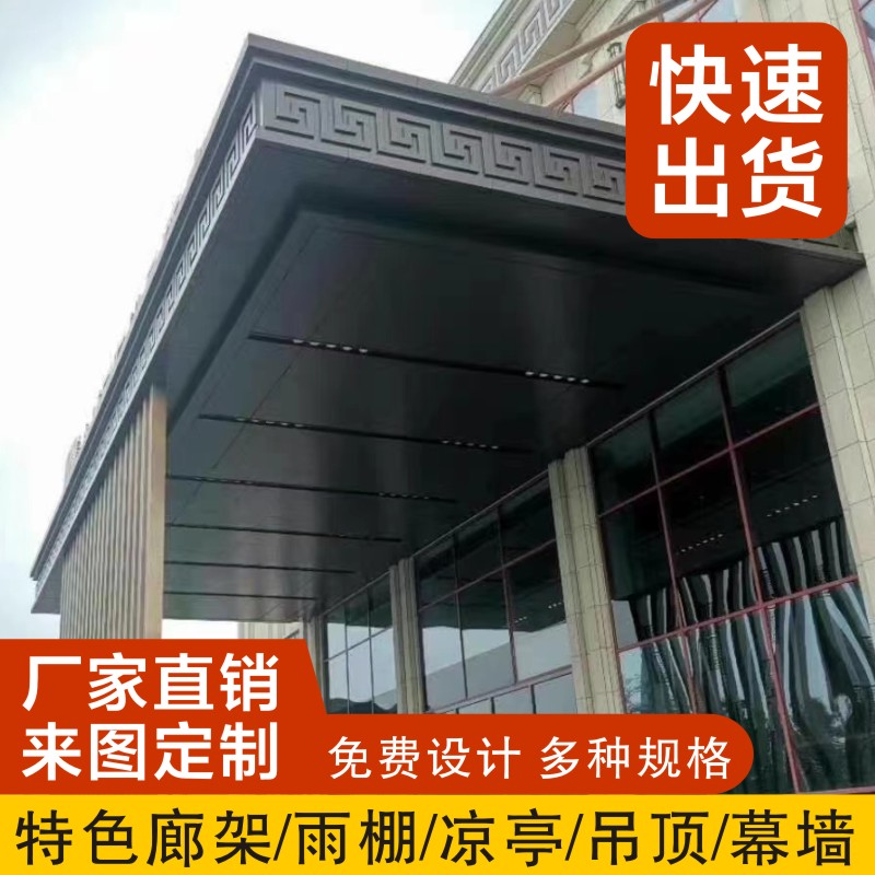 Gray shape aluminum veneer shaft door punch custom curtain wall fluorocarbon carved flower bag corridor frame manufacturer