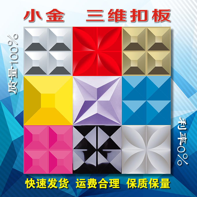 Metal Three-dimensional Buckle Plate Module Advertising Storefront Furnishing Material Solid Sign 3D Color Steel Sheet Door Head Hot Sell