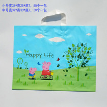 Piggy Page Shopping Bags Gift Bags Thickened Clothing Tote Bag Plastic Bag 50 Kids Bag Shoes Bag