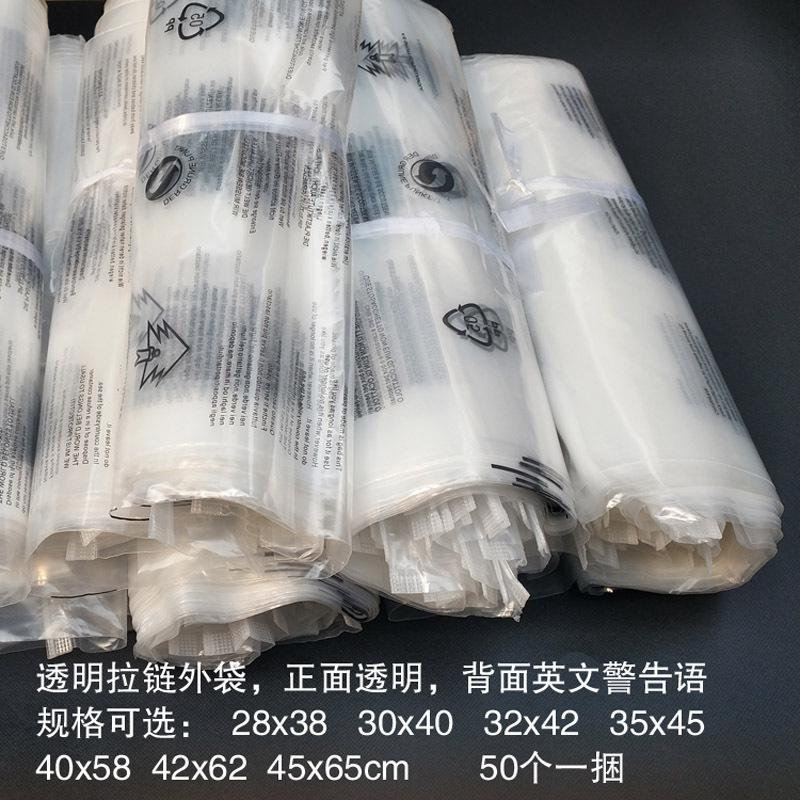 Clothing Zipper Bag with Warning Message Printed on the Back, 30*40 Brushed Bag, Self-Sealing Bag, Plastic Pe Transparent Packaging Bag, 45*65