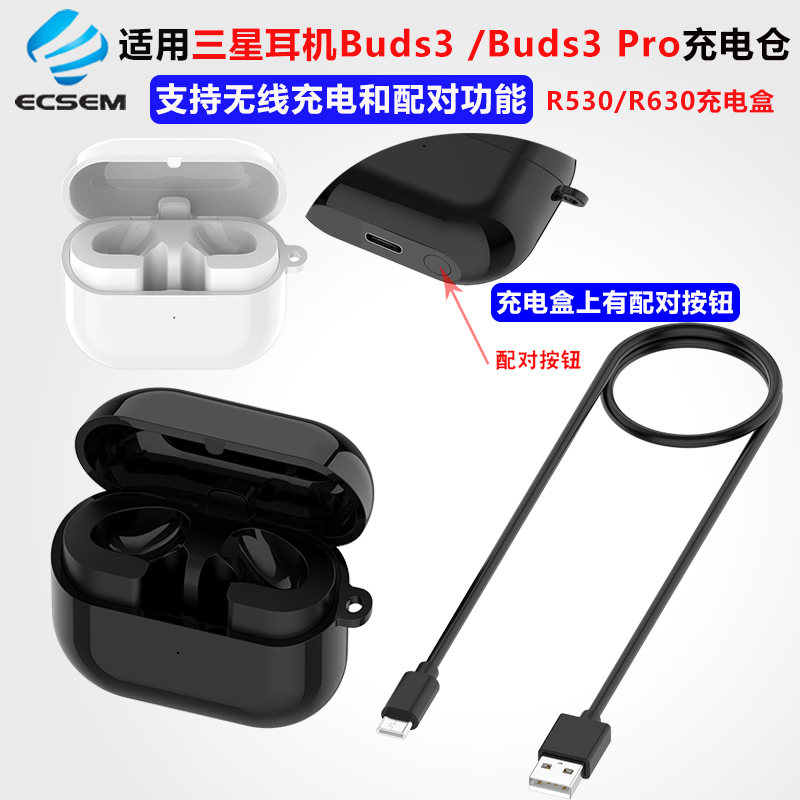 Suitable for Samsung Galaxy Buds3 Pro Earphone Charging Case Buds3 Wireless Charging Case Can Be Paired with R630
