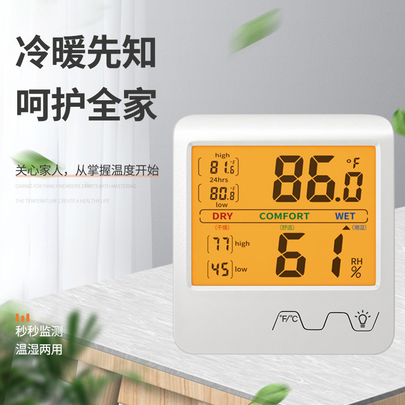 Three-printed electronic precise temperature and humidity meter home high-precision baby room temperature meter laboratory thermometer hygrometer