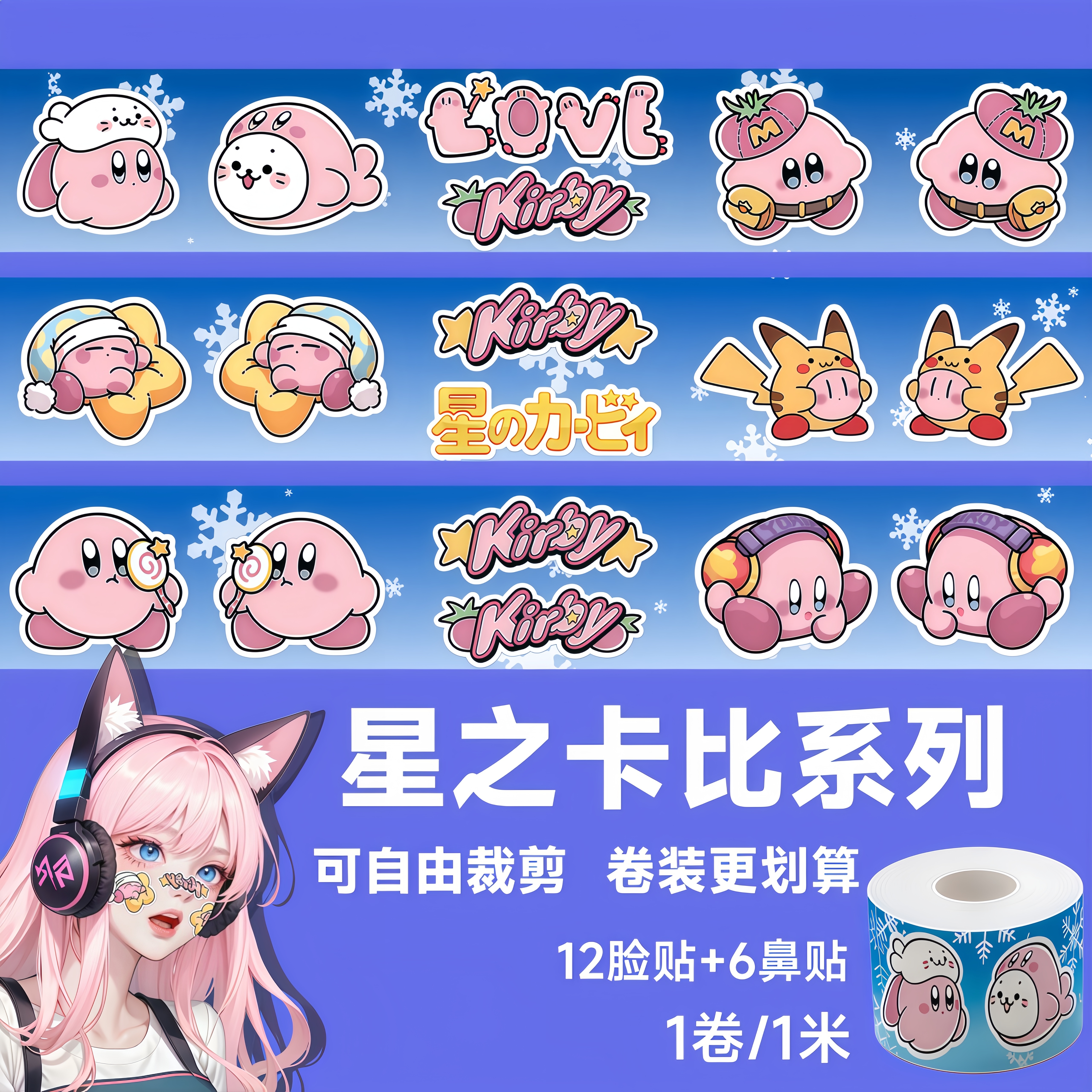 滑雪必备神器：卡通可爱面部防冻贴，让脸庞不再惧寒风