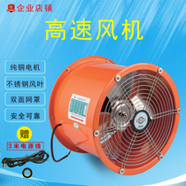 12-inch high-speed exhaust fan kitchen lampblack 220v high-power exhaust fan powerful industrial exhaust fan exhaust fan