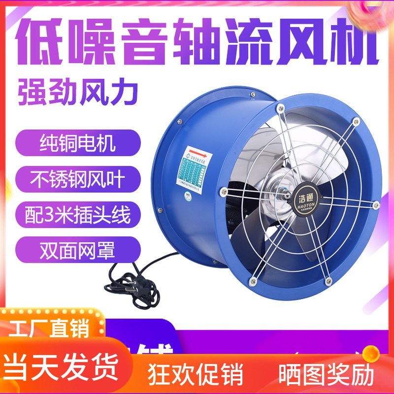 Exhaust fan high power 14 inch 350mm pipeline axial fan ventilation fan industrial exhaust fan exhaust fan