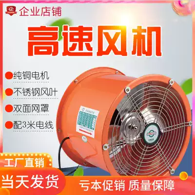 Exhaust fan Kitchen duct fan exhaust fan 14 inch 350mm high speed industrial exhaust fan Smoking machine exhaust fan