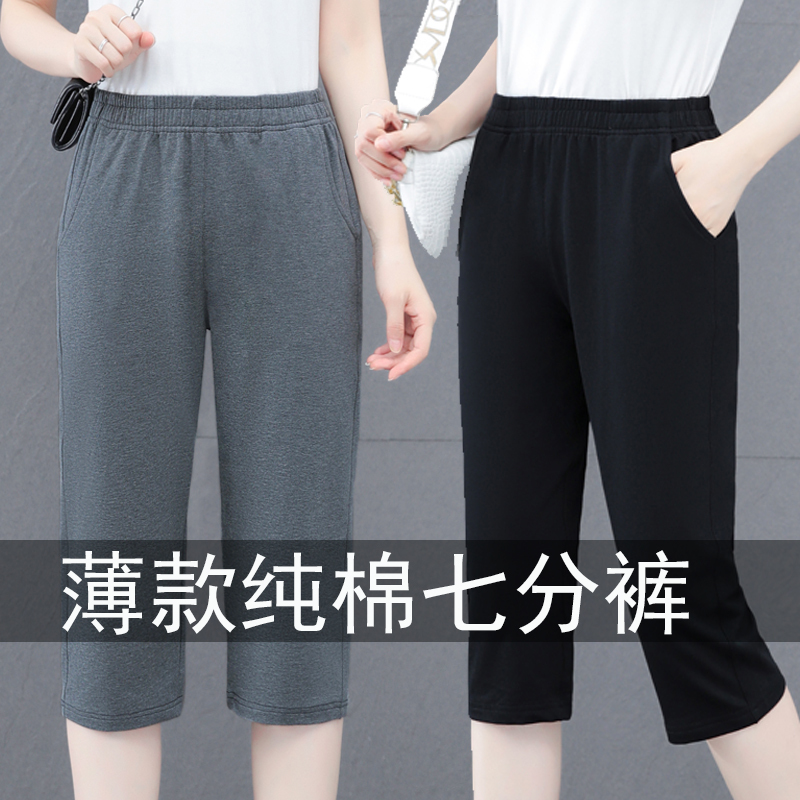 Summer Thin Pure Cotton Capri Pants for Women, Casual Sports Pants, High-Waisted, Loose Fit, Plus Size, Mom Style, Straight-Leg Pants