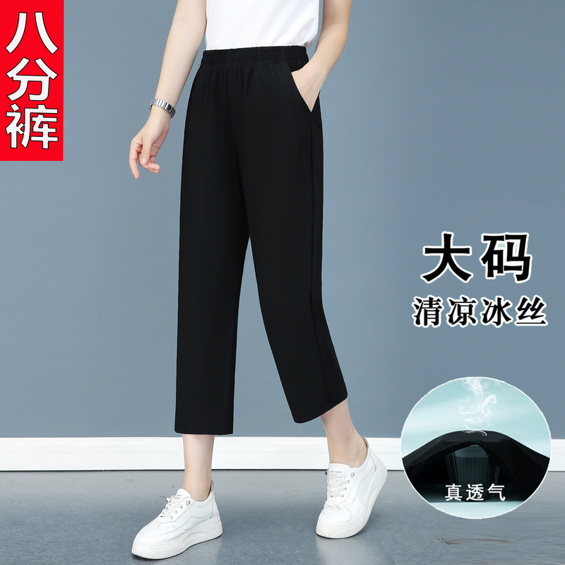 Summer Ice Silk Cropped Pants for Women, Loose Fit, Plus Size, Casual Pants, Thin, Quick-Drying, Ice-Skin Feel, Nine-Point Pants, Long Pants, Stretchy Summer Ice Silk Cropped Pants for Women, Loose Fit, Plus Size, Casual Pants, Thin, Quick-Drying, Ice-Skin Feel, Nine-Point Pants, Long Pants, Stretchy