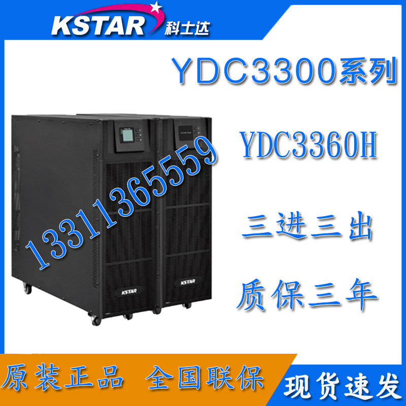 Costa YDC3360 UPS Uninterrupted Power Supply 60KVA 54KW Online Voltage Regulatory Power Outside Battery
