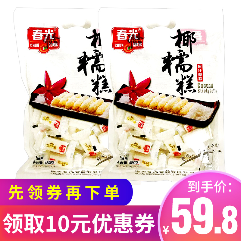 Hainan Specialty Spring Coconut Glutinous Cake 480g*2 bags Coconut Cake Soft Cake Fudge Traditional Pastry Candy Snacks