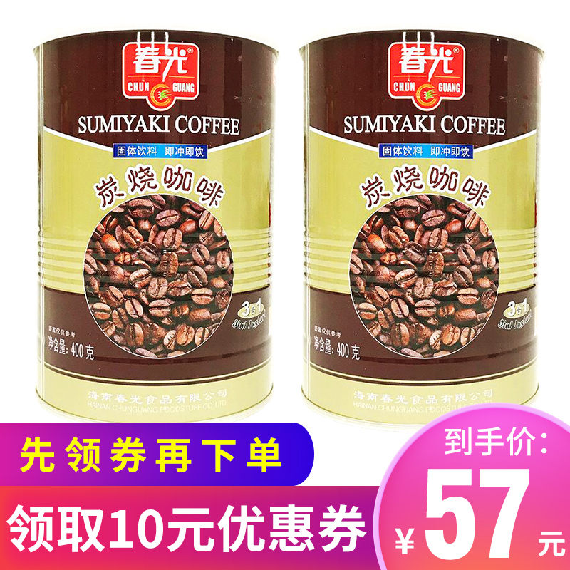 Hainan specialty coffee powder Chunguang charcoal roasted coffee 400g*2 cans three-in-one strong fragrance original instant coffee powder